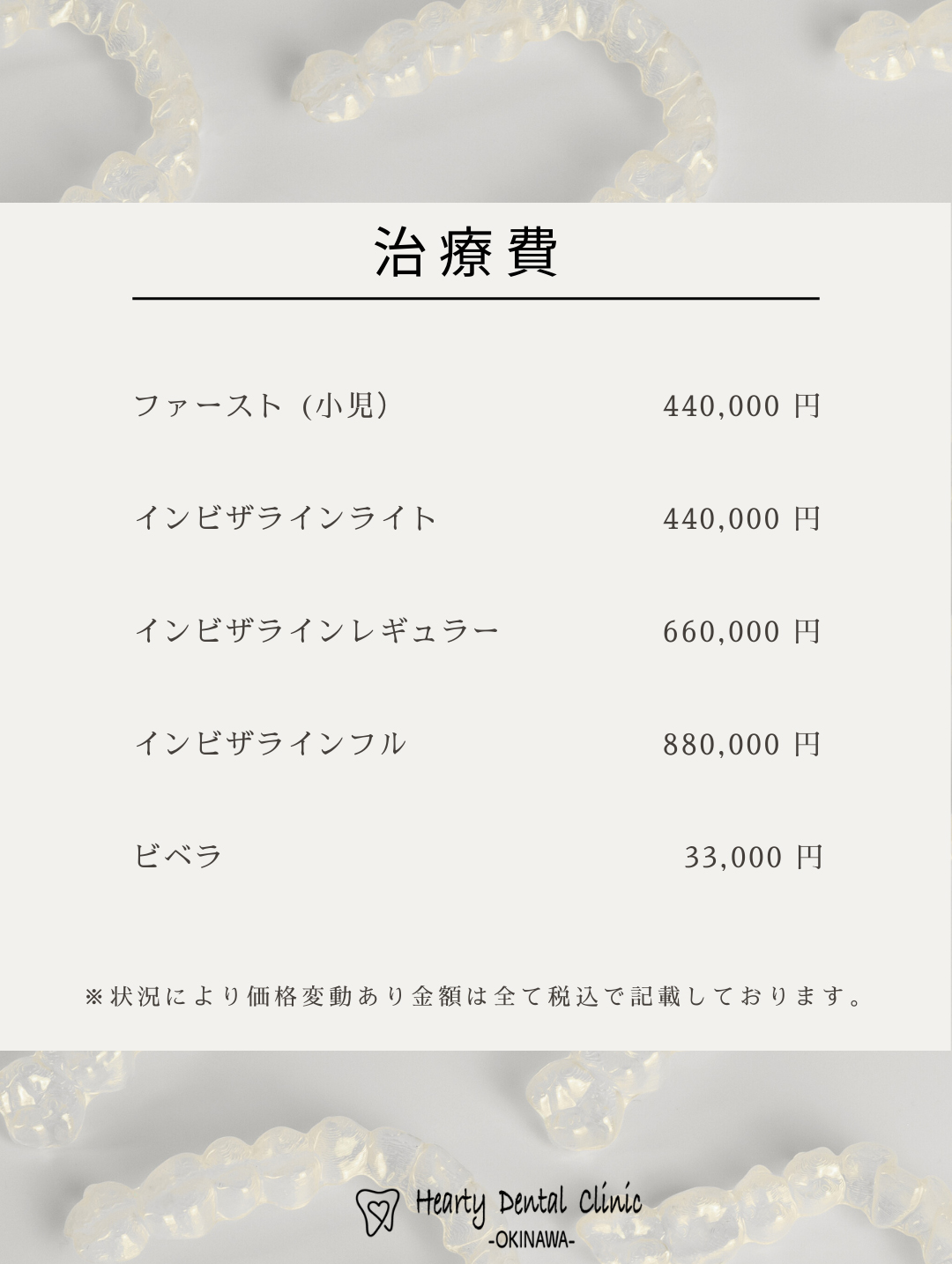 インビザ04.jpg